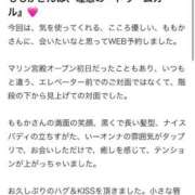 ヒメ日記 2025/05/01 18:14 投稿 ももか マリンマリン