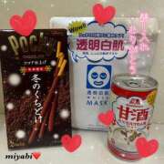 ヒメ日記 2025/04/02 18:27 投稿 みやび 横浜シンデレラ（シンデレラグループ）