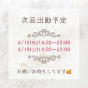 ヒメ日記 2025/04/12 23:57 投稿 かな 治療院.LOVE 宇都宮店