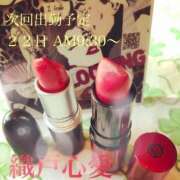 ヒメ日記 2025/01/13 22:55 投稿 織戸心愛(おりとここあ) 九州熟女　八代店