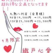 ヒメ日記 2026/09/01 16:25 投稿 織戸心愛(おりとここあ) 九州熟女　八代店