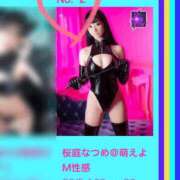 ヒメ日記 2025/01/30 10:01 投稿 桜庭なつめ＠萌えよM性感 アナラードライ