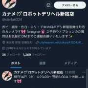 ヒメ日記 2025/01/14 13:16 投稿 カナメ ロボットデリヘル