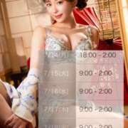 ヒメ日記 2025/07/14 13:01 投稿 さくらこ 神栖レッドダイヤ