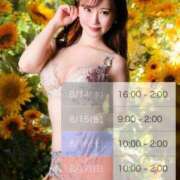 ヒメ日記 2025/08/13 14:49 投稿 さくらこ 神栖レッドダイヤ