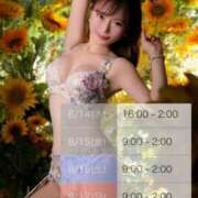 ヒメ日記 2025/08/14 15:45 投稿 さくらこ 神栖レッドダイヤ