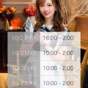 ヒメ日記 2025/10/19 23:30 投稿 さくらこ 神栖レッドダイヤ