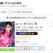 さくらこ 🌸神栖エリア1位🌸 神栖レッドダイヤ