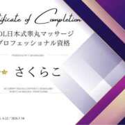 ヒメ日記 2026/07/14 20:31 投稿 さくらこ 神栖レッドダイヤ