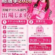 ヒメ日記 2026/09/09 15:30 投稿 さくらこ 神栖レッドダイヤ