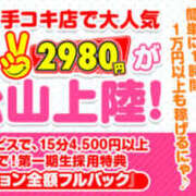 ヒメ日記 2026/02/07 16:48 投稿 らぱん ハピネス＆ドリーム 松山道後温泉