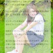 ヒメ日記 2025/08/21 09:18 投稿 れむ（極上SPコース対応） EIGHT（エイト）～8つのお約束と無限の可能性～