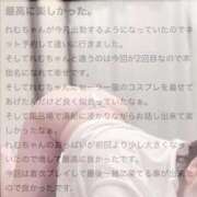 ヒメ日記 2025/08/26 11:48 投稿 れむ（極上SPコース対応） EIGHT（エイト）～8つのお約束と無限の可能性～