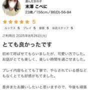 ヒメ日記 2025/09/09 17:16 投稿 末澤 こべに Neo Elegance（ネオエレガンス）