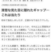 末澤 こべに 口コミ🩷 Neo Elegance（ネオエレガンス）