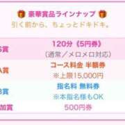 ヒメ日記 2026/02/23 11:17 投稿 みな ふわメロ