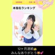 ヒメ日記 2026/02/26 11:05 投稿 みな ふわメロ