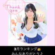 みな ✨3月お礼✨ ふわメロ