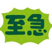 ヒメ日記 2026/01/17 12:06 投稿 二階堂かぐや しこたま奥様 横浜店