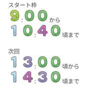 二階堂かぐや ご案内時間 しこたま奥様 横浜店
