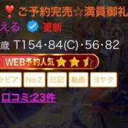 のえる 感謝🙏😭 キャンパスサミット 地域トップクラスの可愛い子揃い