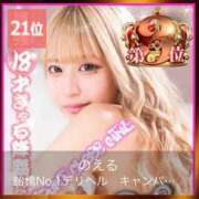 のえる 皆様のかげで🥹 キャンパスサミット 地域トップクラスの可愛い子揃い