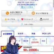 ヒメ日記 2025/05/11 10:57 投稿 ねむ マリン宮殿雄琴店