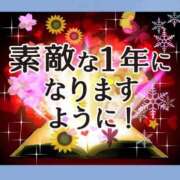 ヒメ日記 2025/01/01 09:41 投稿 ほなみ 即アポ奥さん〜名古屋店〜