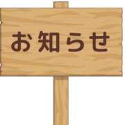 ヒメ日記 2025/01/23 08:41 投稿 ゆき ギン妻パラダイス 十三店