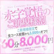 ヒメ日記 2025/12/04 01:50 投稿 坂本　めい NADIA大阪店