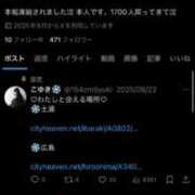 ヒメ日記 2025/10/20 21:23 投稿 こゆき コスプレアカデミー