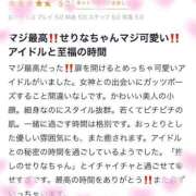 ヒメ日記 2025/02/26 19:09 投稿 せりな アイドルドリーム