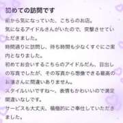 ヒメ日記 2025/02/26 21:29 投稿 せりな アイドルドリーム