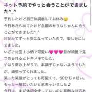 ヒメ日記 2025/04/02 19:39 投稿 せりな アイドルドリーム