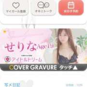 ヒメ日記 2025/04/20 18:59 投稿 せりな アイドルドリーム