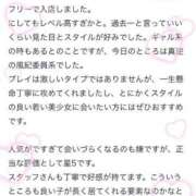 ヒメ日記 2025/04/29 17:32 投稿 せりな アイドルドリーム