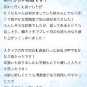 ヒメ日記 2025/04/29 17:39 投稿 せりな アイドルドリーム