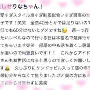 ヒメ日記 2025/04/29 20:09 投稿 せりな アイドルドリーム
