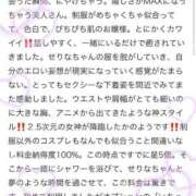 ヒメ日記 2025/05/04 21:09 投稿 せりな アイドルドリーム