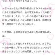 ヒメ日記 2025/05/09 17:27 投稿 せりな アイドルドリーム
