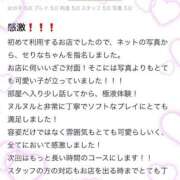 ヒメ日記 2025/05/17 16:29 投稿 せりな アイドルドリーム