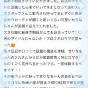 ヒメ日記 2025/05/28 21:46 投稿 せりな アイドルドリーム