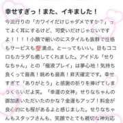 ヒメ日記 2025/07/18 18:19 投稿 せりな アイドルドリーム