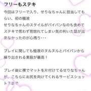 ヒメ日記 2025/09/05 14:09 投稿 せりな アイドルドリーム