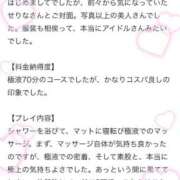 ヒメ日記 2025/09/05 14:49 投稿 せりな アイドルドリーム