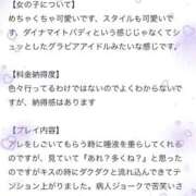ヒメ日記 2025/09/18 14:19 投稿 せりな アイドルドリーム