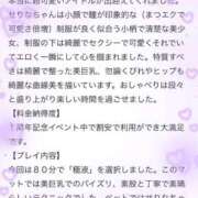 ヒメ日記 2025/09/23 00:09 投稿 せりな アイドルドリーム