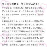 ヒメ日記 2025/09/24 10:19 投稿 せりな アイドルドリーム
