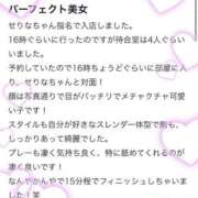 ヒメ日記 2025/09/25 17:19 投稿 せりな アイドルドリーム