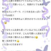 ヒメ日記 2025/09/25 20:19 投稿 せりな アイドルドリーム